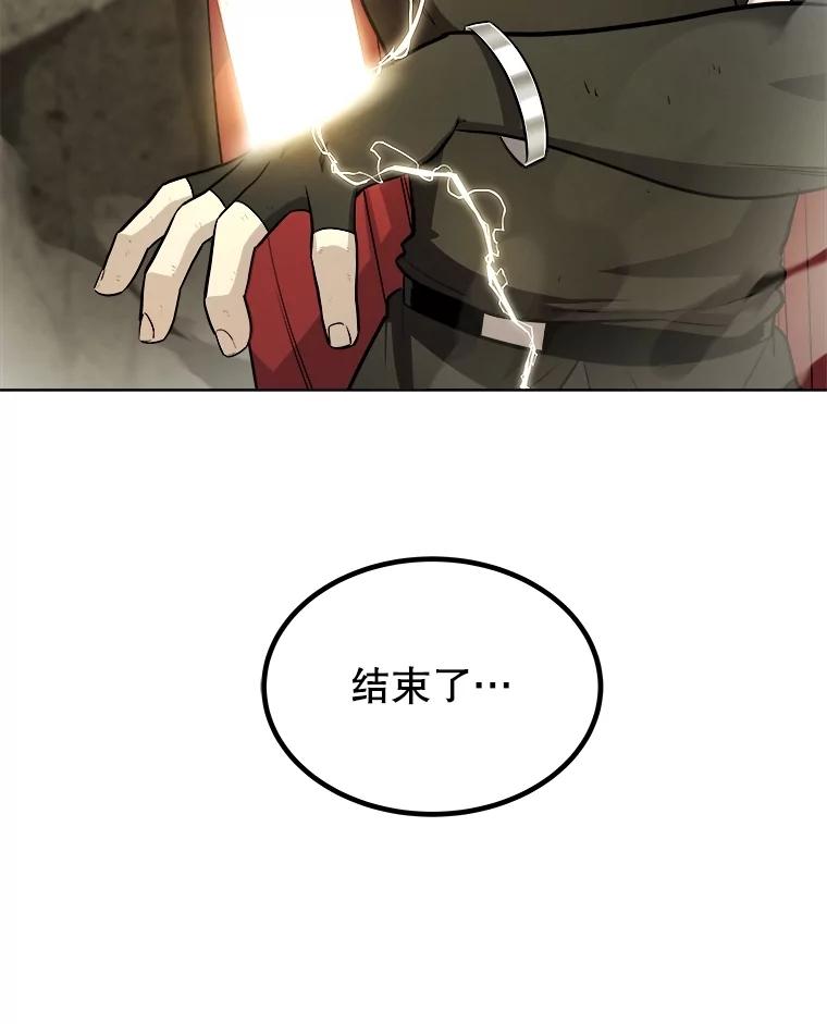《被圣剑选择的少年》103.一起吃肉 第30页