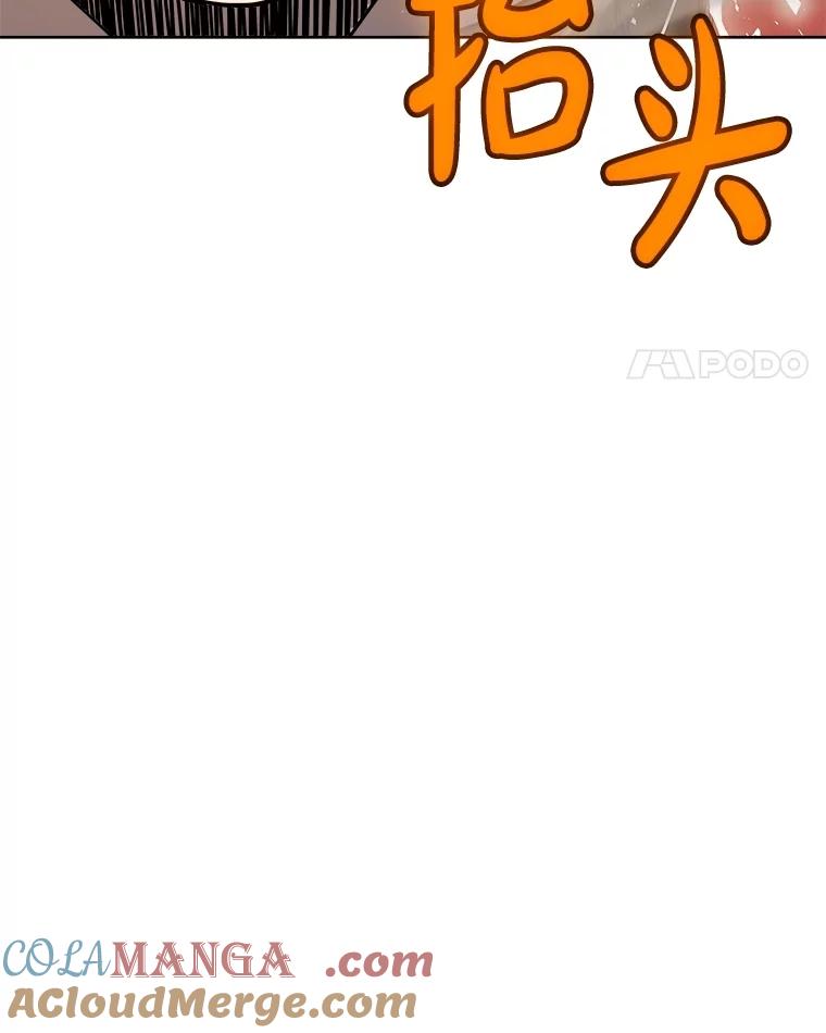 《被圣剑选择的少年》103.一起吃肉 第25页