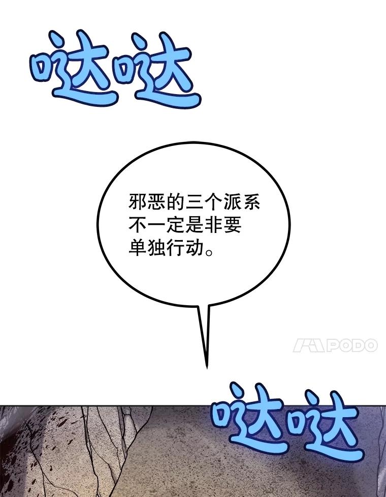 《被圣剑选择的少年》110.勇闯矿道 第42页