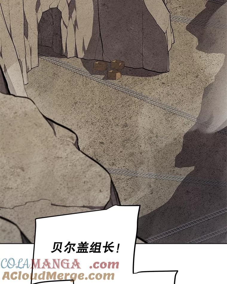 《被圣剑选择的少年》110.勇闯矿道 第21页