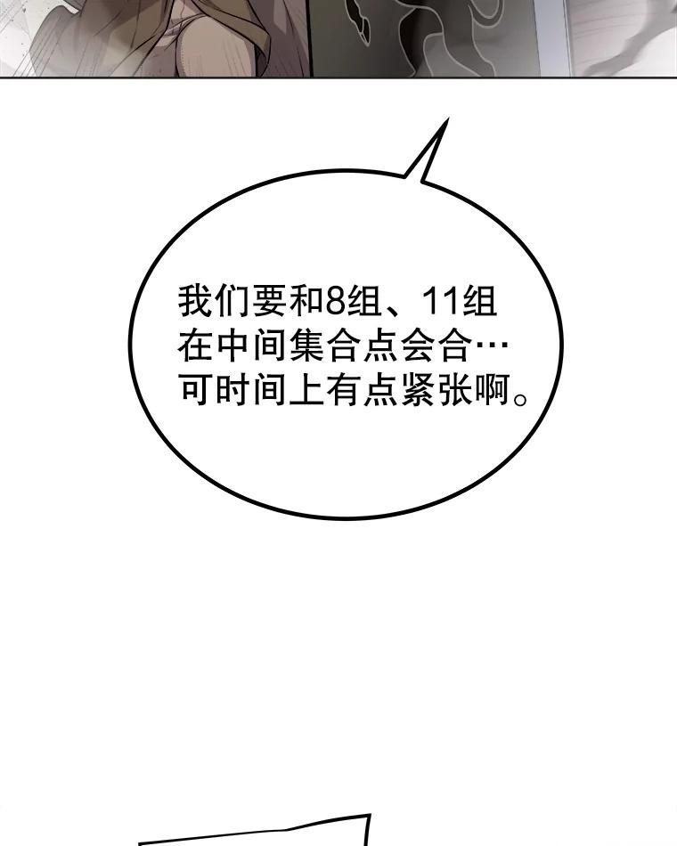 《被圣剑选择的少年》110.勇闯矿道 第23页