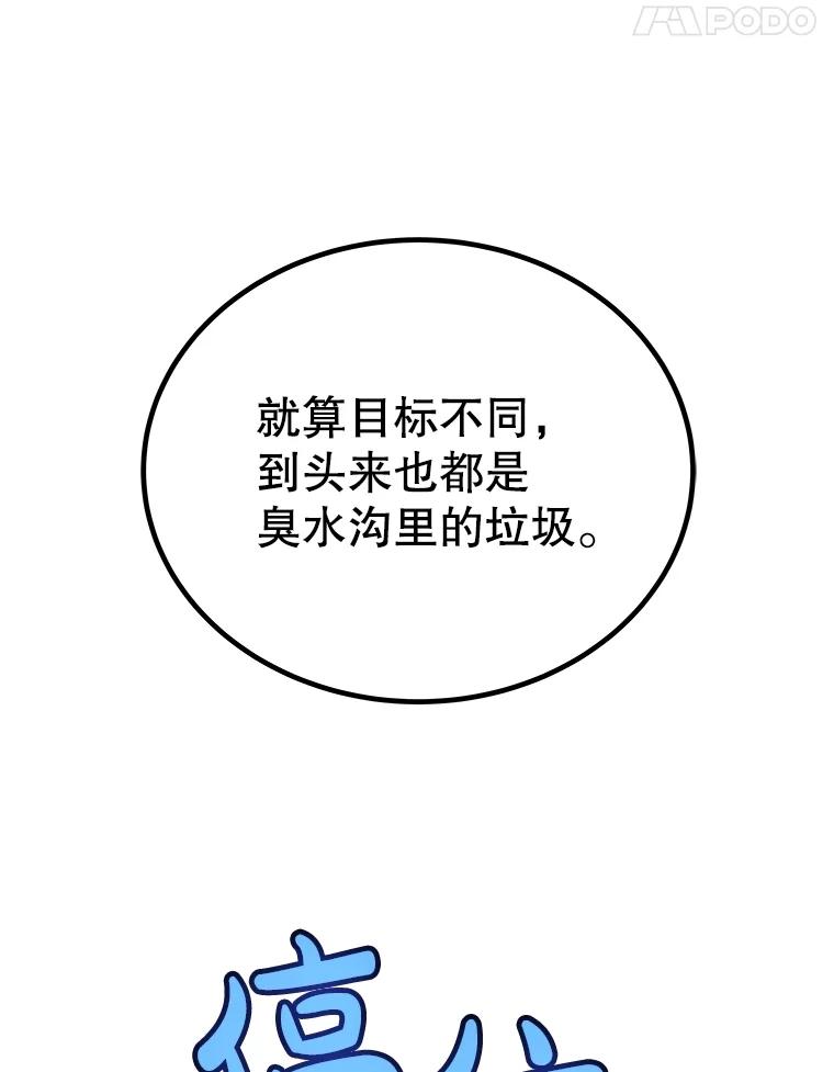 《被圣剑选择的少年》110.勇闯矿道 第46页