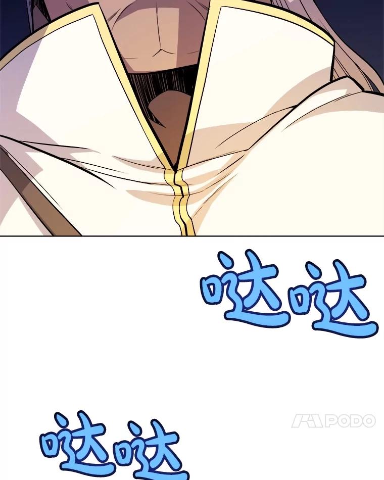 《被圣剑选择的少年》110.勇闯矿道 第35页