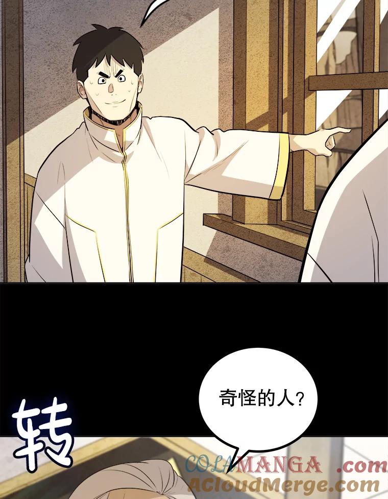 《被圣剑选择的少年》120.第120话 第101页