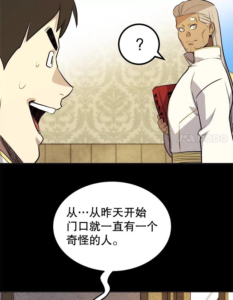 《被圣剑选择的少年》120.第120话 第100页