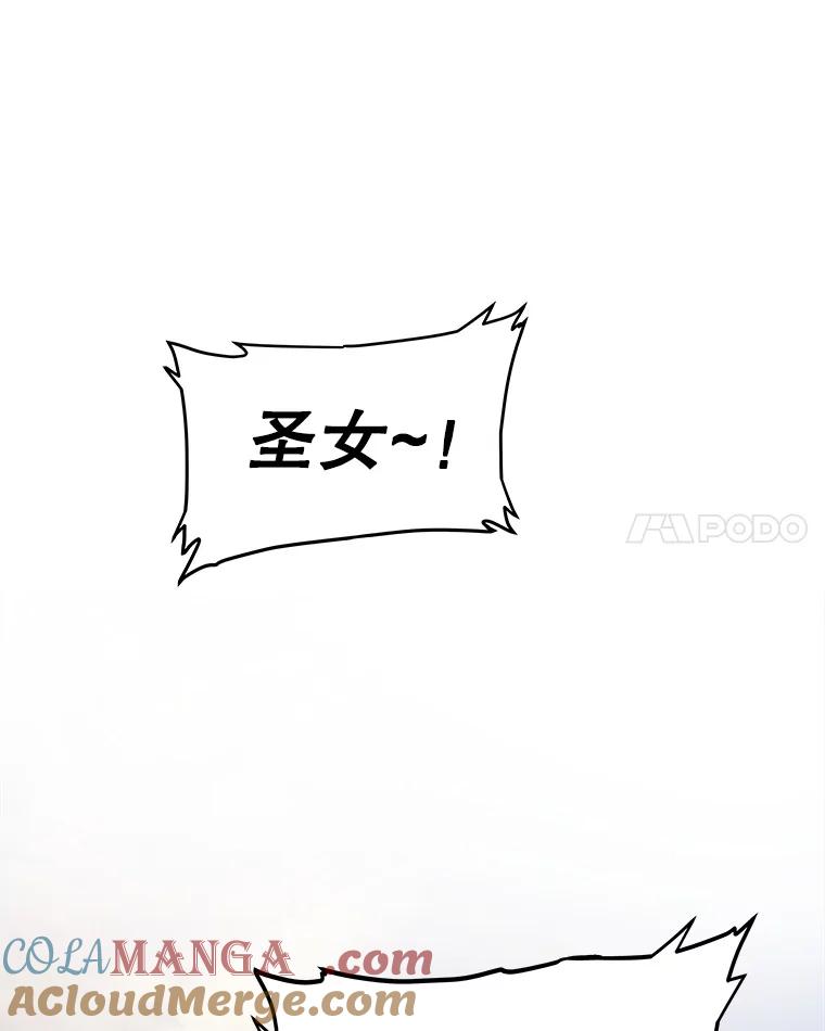 《被圣剑选择的少年》120.第120话 第113页