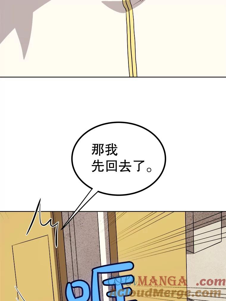 《被圣剑选择的少年》120.第120话 第109页