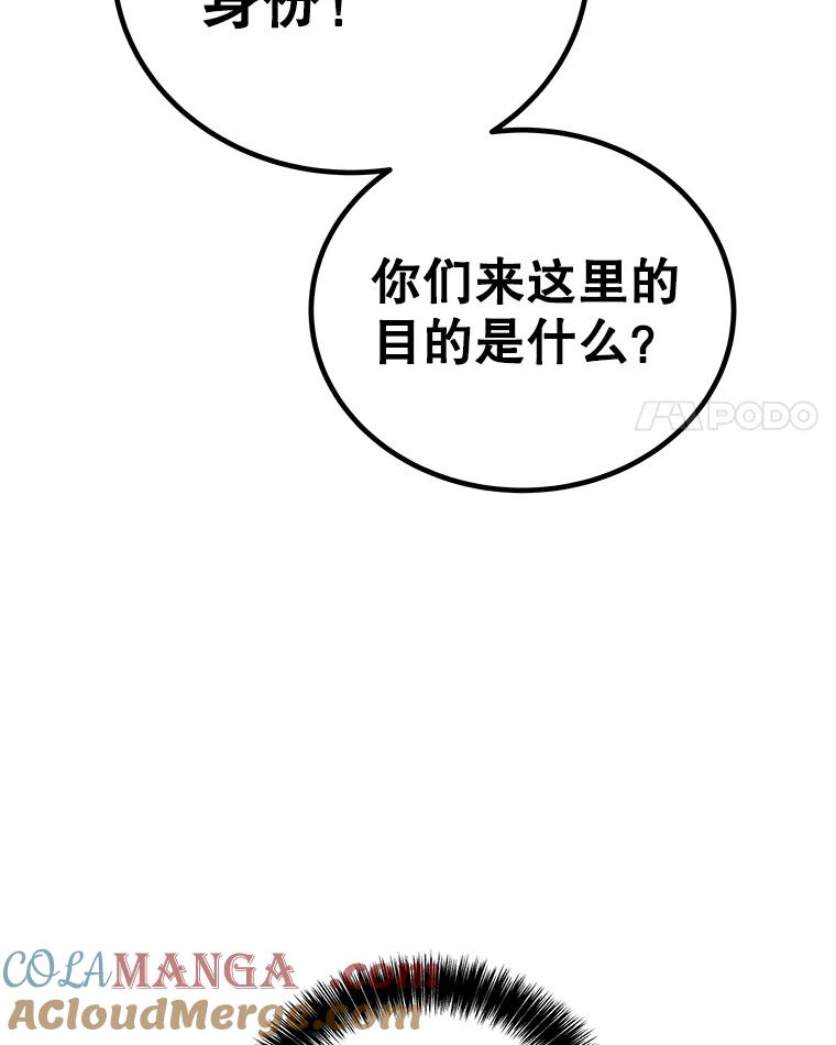 《被圣剑选择的少年》121.前往绿洲村庄 第93页