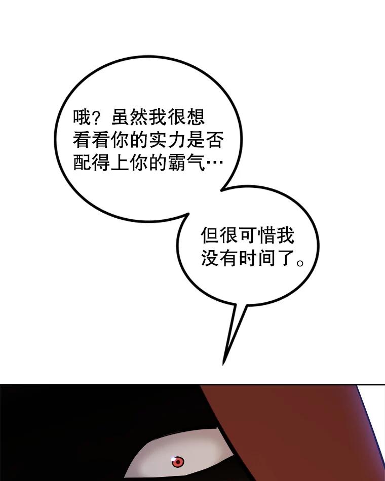 《被圣剑选择的少年》121.前往绿洲村庄 第91页