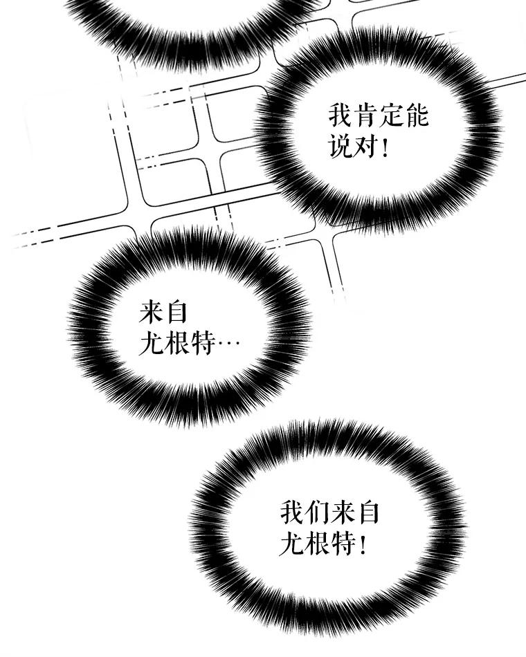 《被圣剑选择的少年》121.前往绿洲村庄 第98页