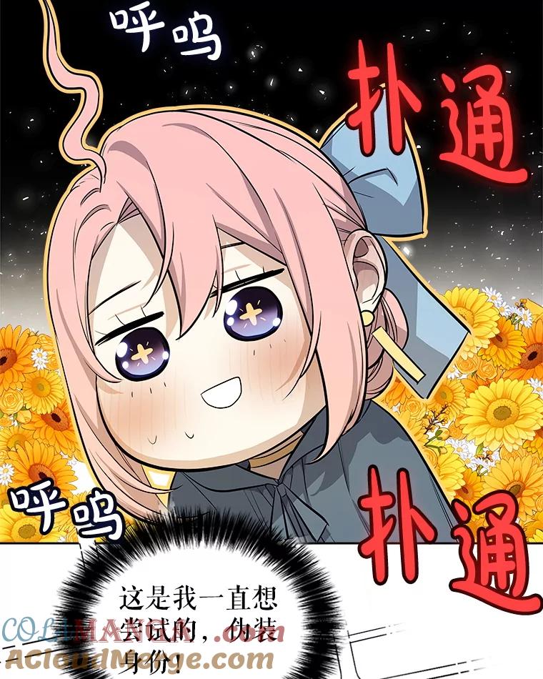 《被圣剑选择的少年》121.前往绿洲村庄 第97页