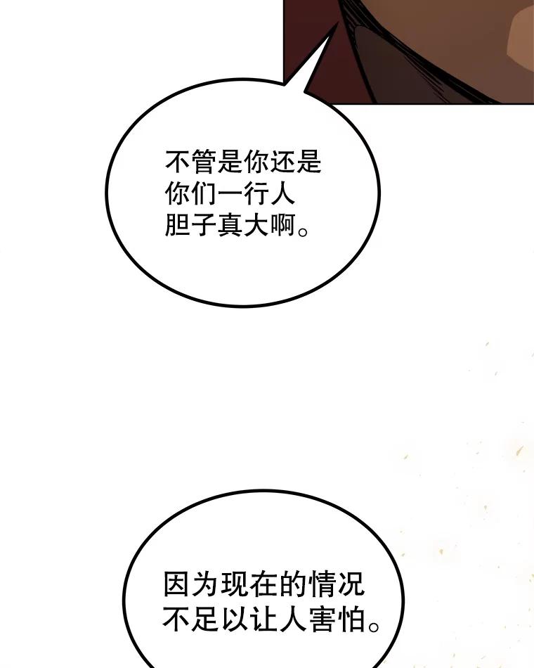 《被圣剑选择的少年》121.前往绿洲村庄 第88页