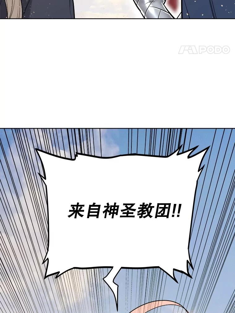 《被圣剑选择的少年》121.前往绿洲村庄 第100页