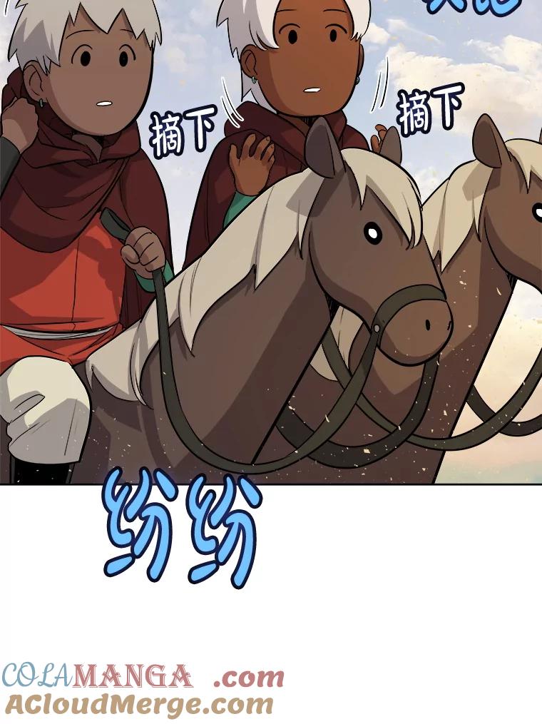 《被圣剑选择的少年》121.前往绿洲村庄 第105页