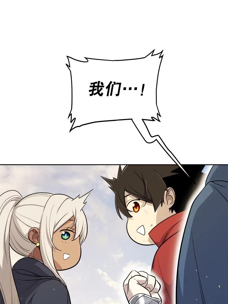 《被圣剑选择的少年》121.前往绿洲村庄 第99页