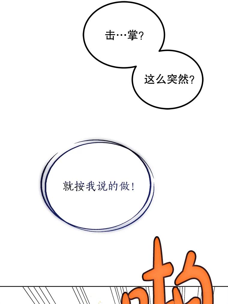 《被圣剑选择的少年》124.第124话 第2页