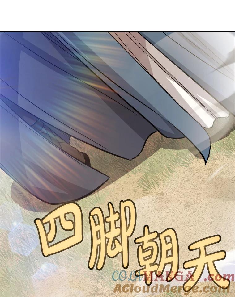 《被圣剑选择的少年》124.第124话 第11页