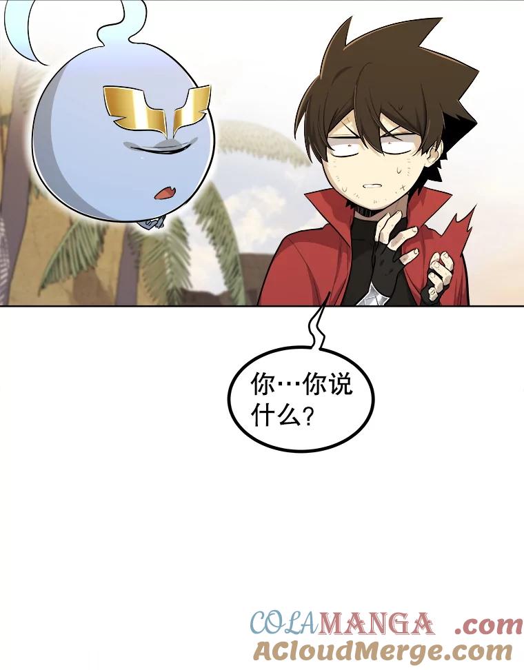 《被圣剑选择的少年》124.第124话 第23页