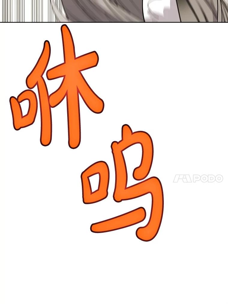 《被圣剑选择的少年》124.第124话 第10页
