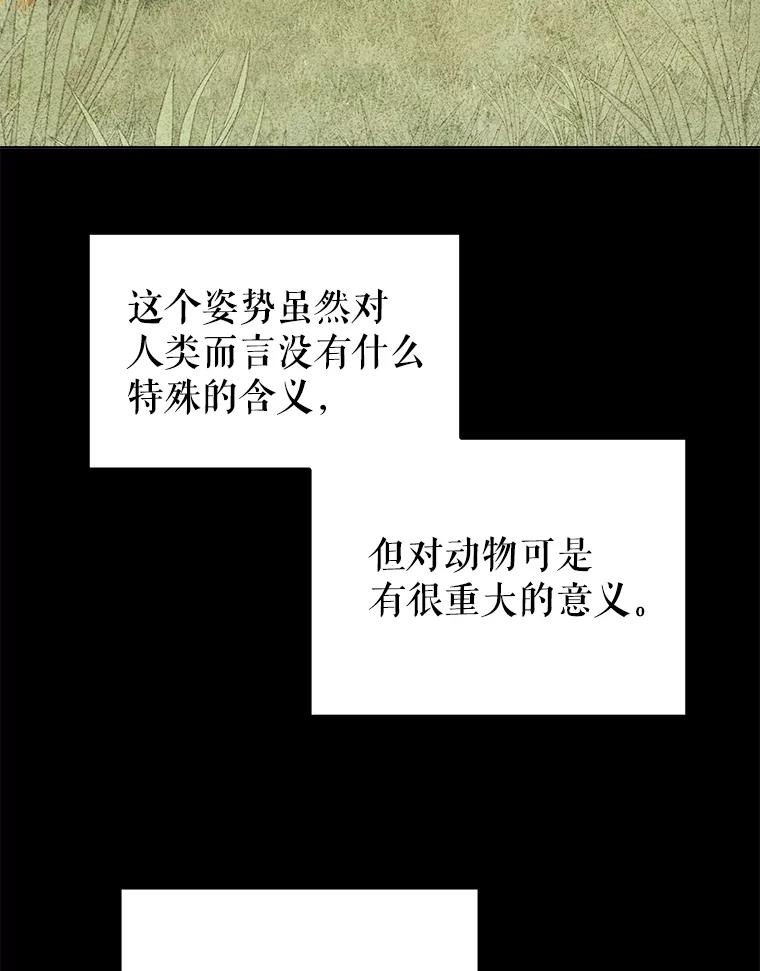 《被圣剑选择的少年》124.第124话 第20页