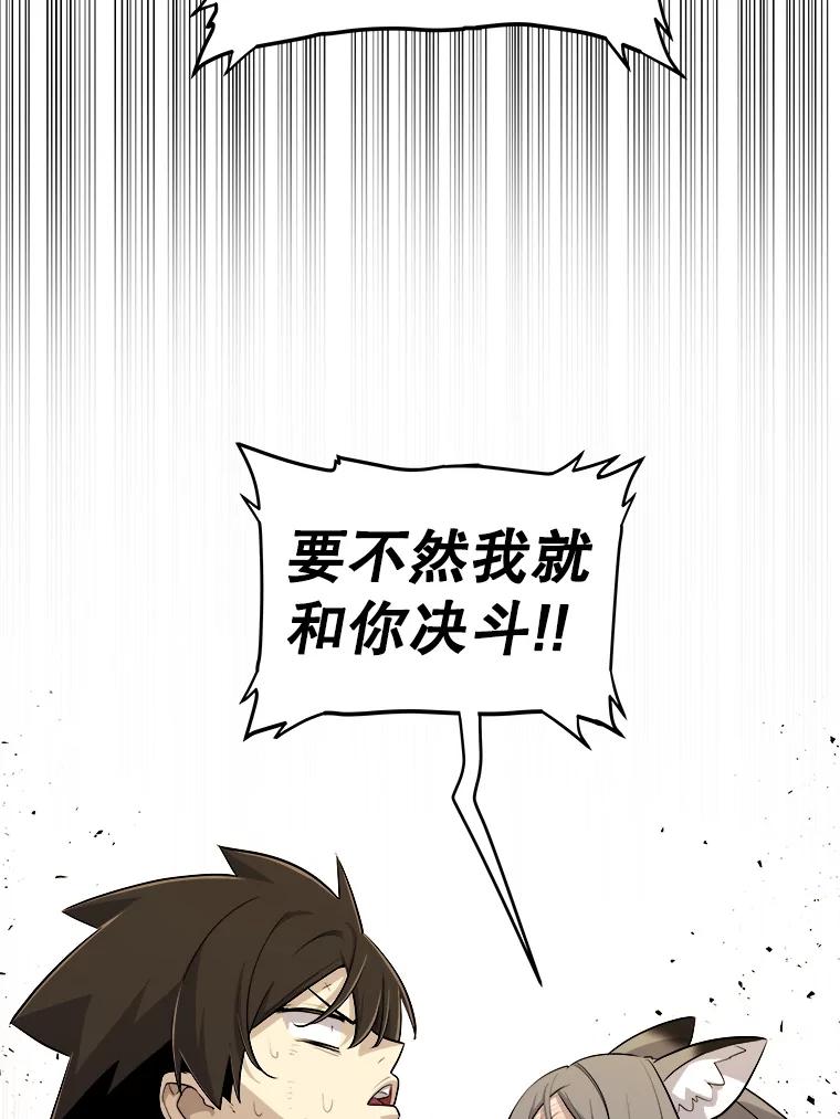 《被圣剑选择的少年》124.第124话 第36页