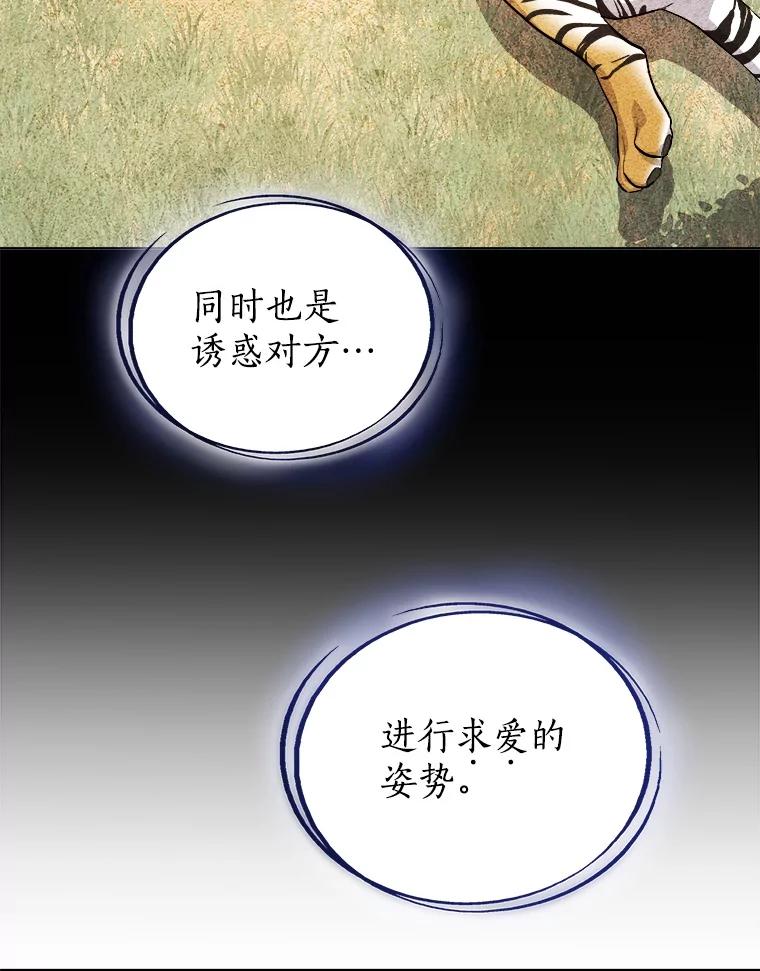 《被圣剑选择的少年》124.第124话 第22页