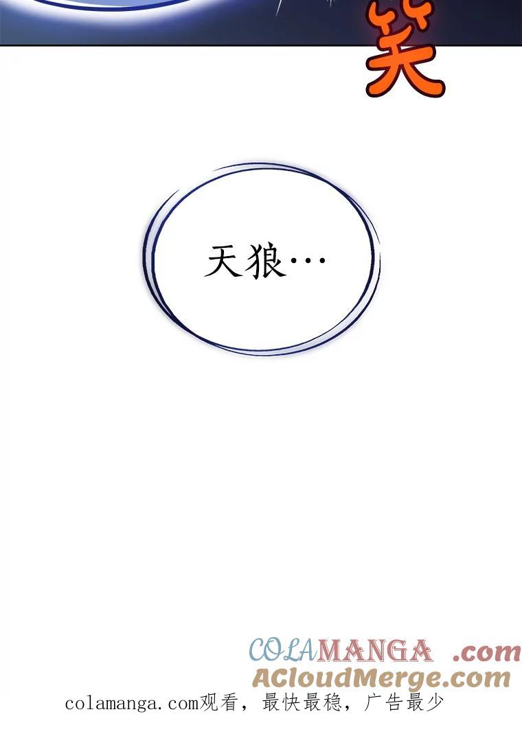 《被圣剑选择的少年》124.第124话 第39页