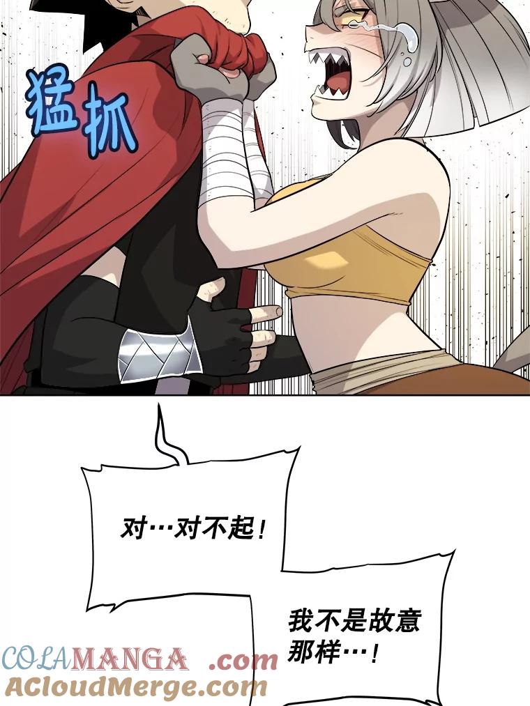 《被圣剑选择的少年》124.第124话 第37页