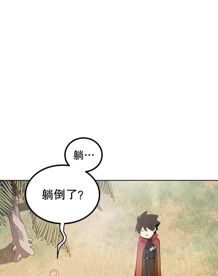 《被圣剑选择的少年》124.第124话 第14页