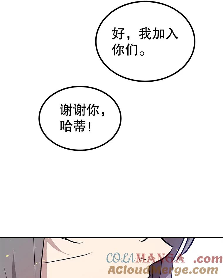 《被圣剑选择的少年》125.猫族拦路 第13页