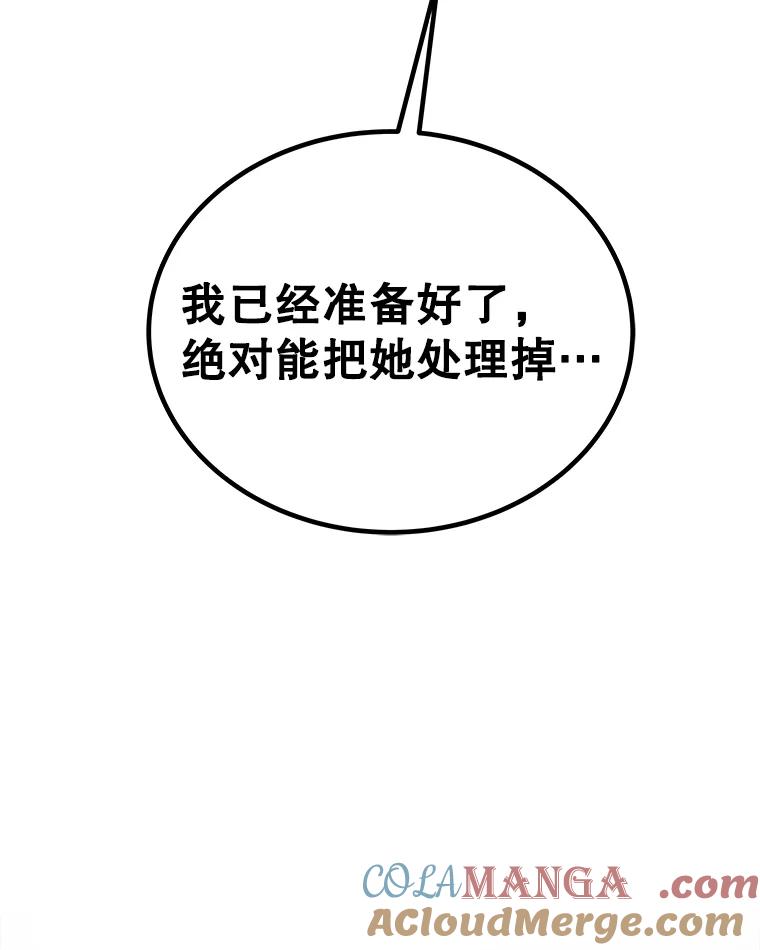 《被圣剑选择的少年》125.猫族拦路 第49页