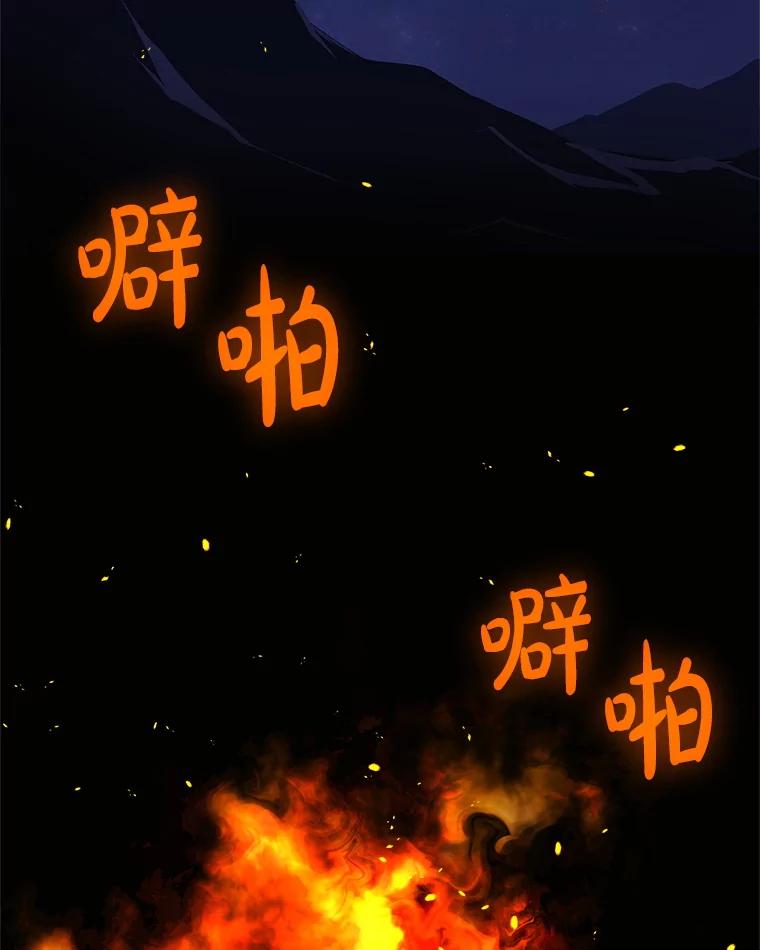 《被圣剑选择的少年》125.猫族拦路 第3页