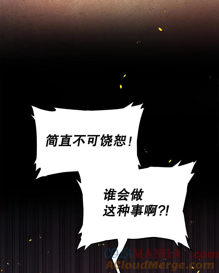 《被圣剑选择的少年》125.猫族拦路 第5页