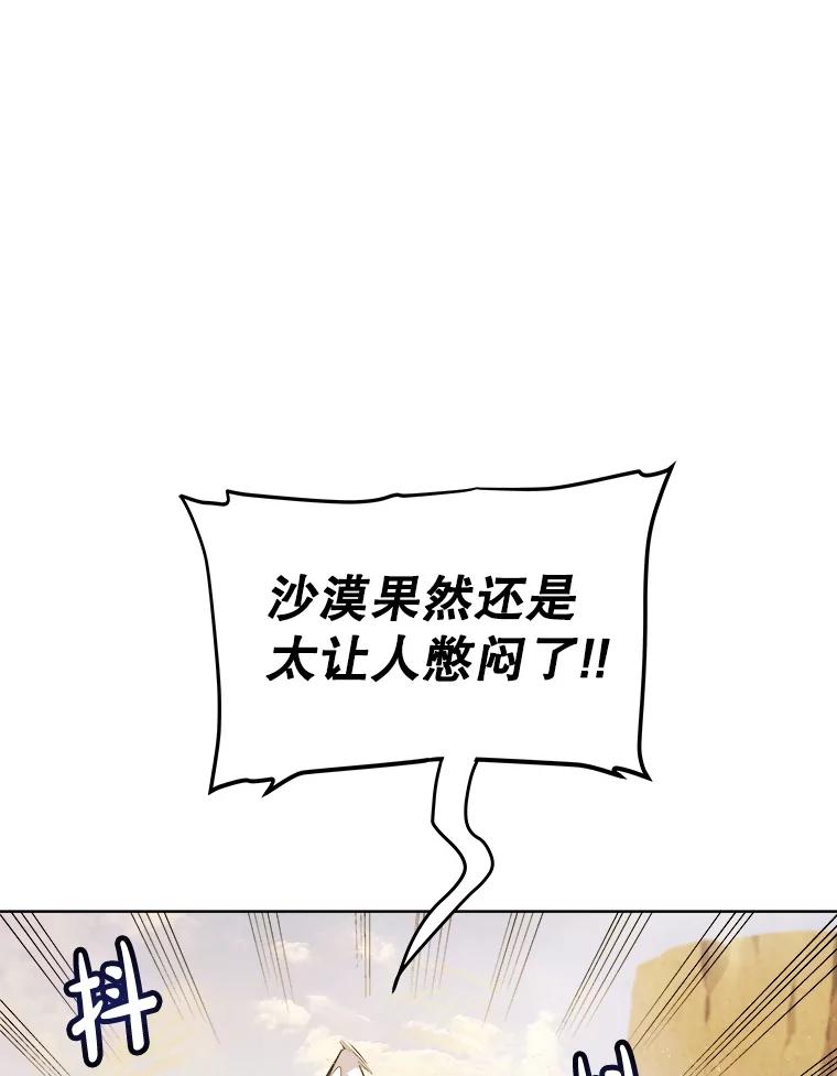 《被圣剑选择的少年》125.猫族拦路 第54页