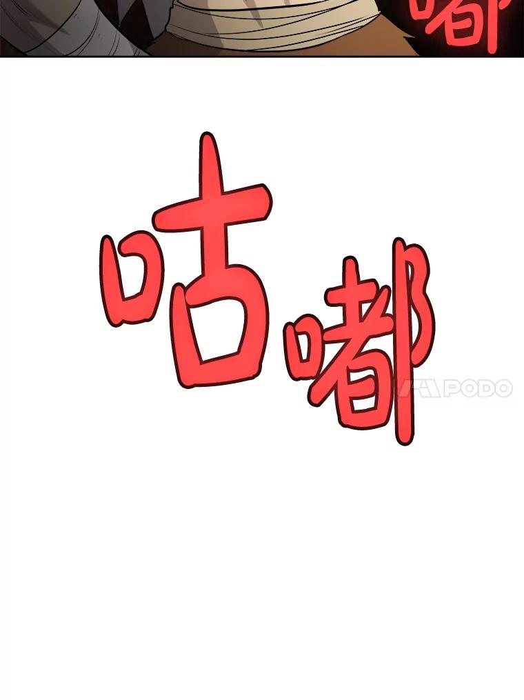《被圣剑选择的少年》125.猫族拦路 第31页