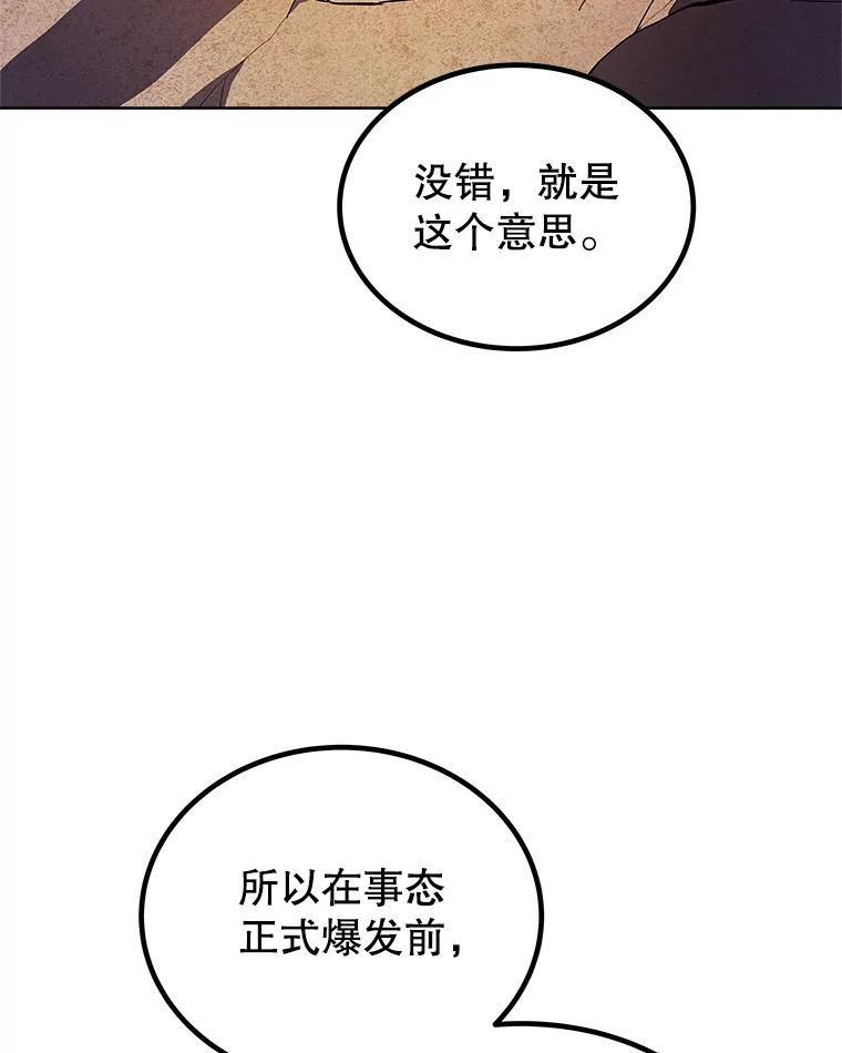 《被圣剑选择的少年》125.猫族拦路 第10页