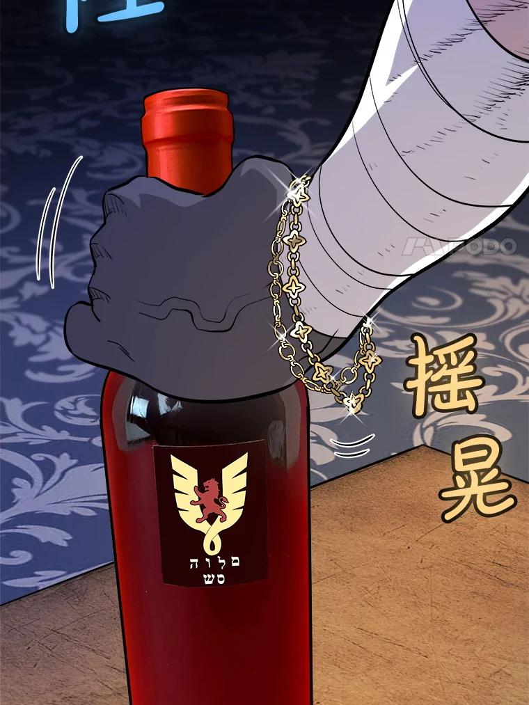 《被圣剑选择的少年》125.猫族拦路 第28页