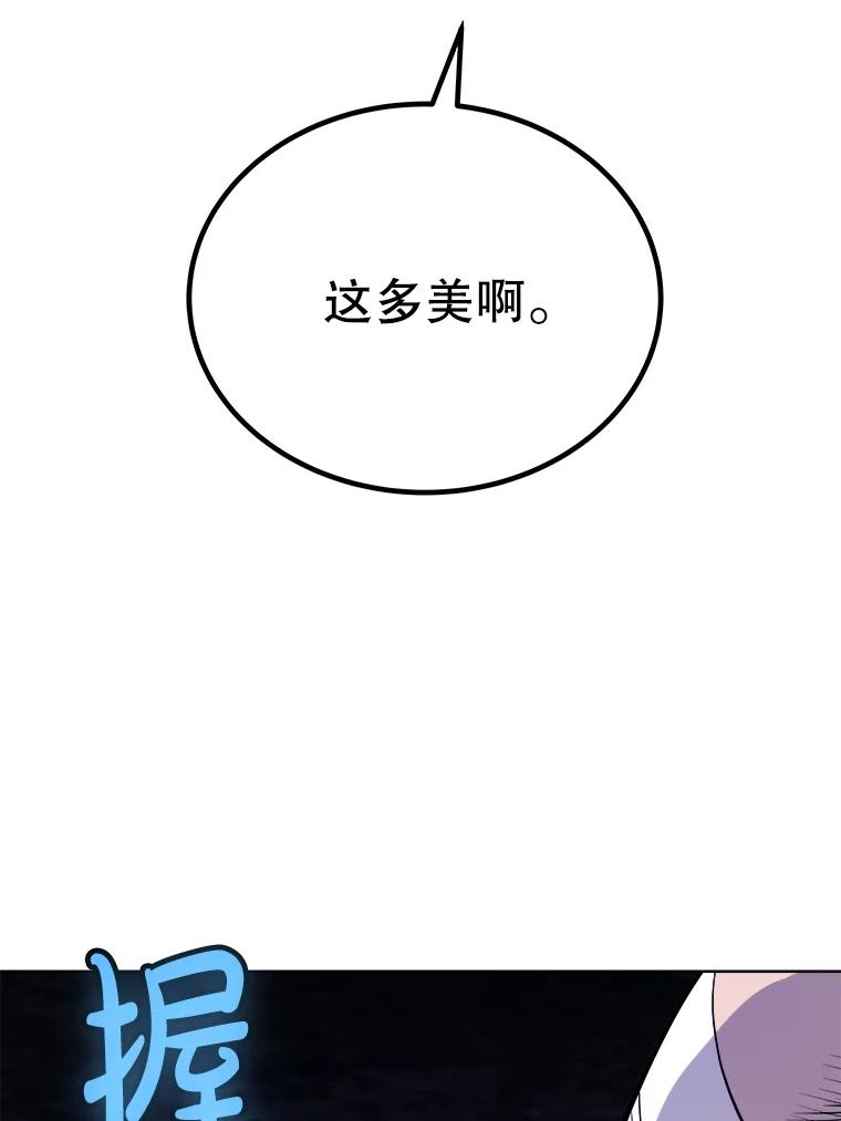 《被圣剑选择的少年》125.猫族拦路 第27页