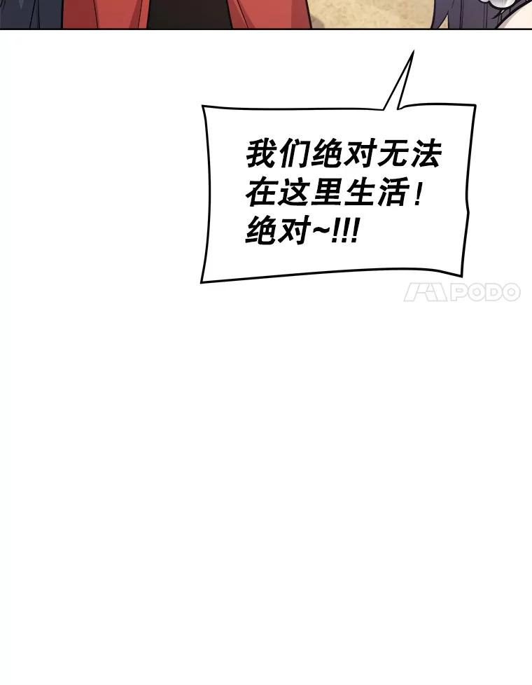 《被圣剑选择的少年》125.猫族拦路 第58页