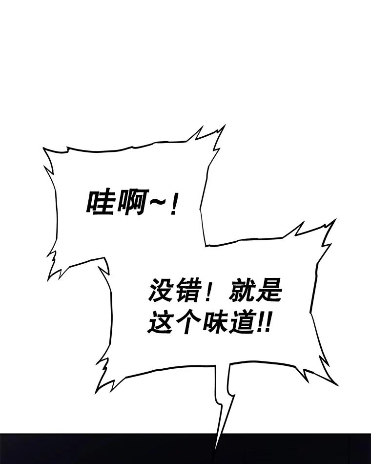 《被圣剑选择的少年》125.猫族拦路 第32页