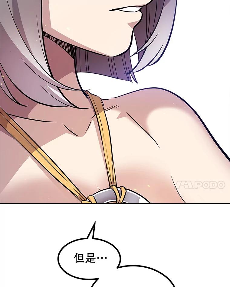 《被圣剑选择的少年》125.猫族拦路 第14页