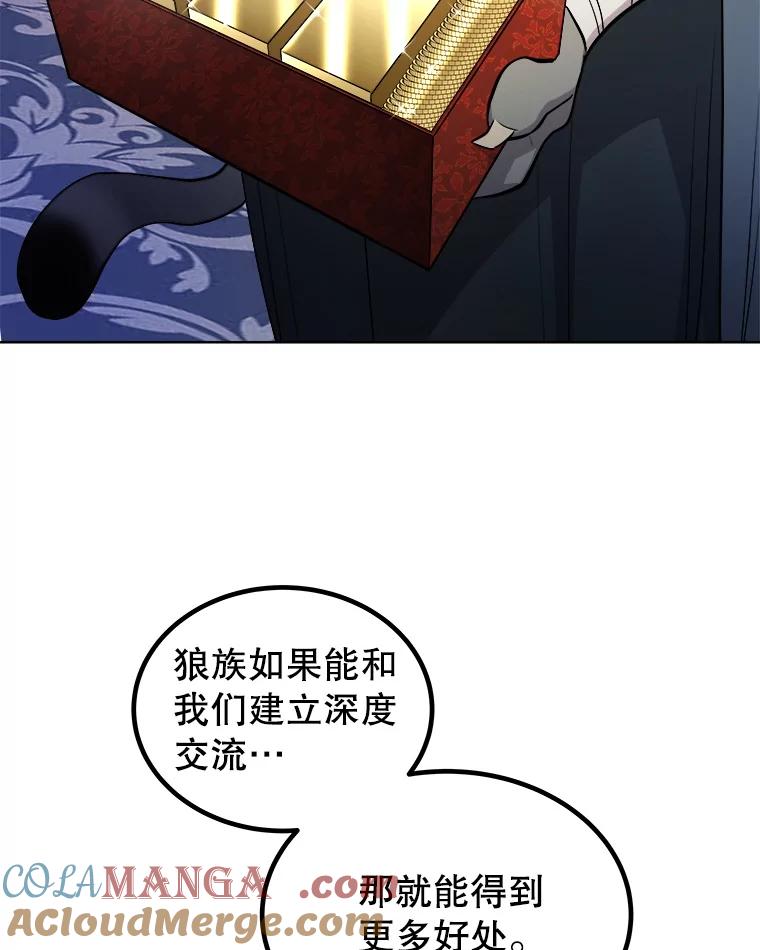 《被圣剑选择的少年》125.猫族拦路 第37页