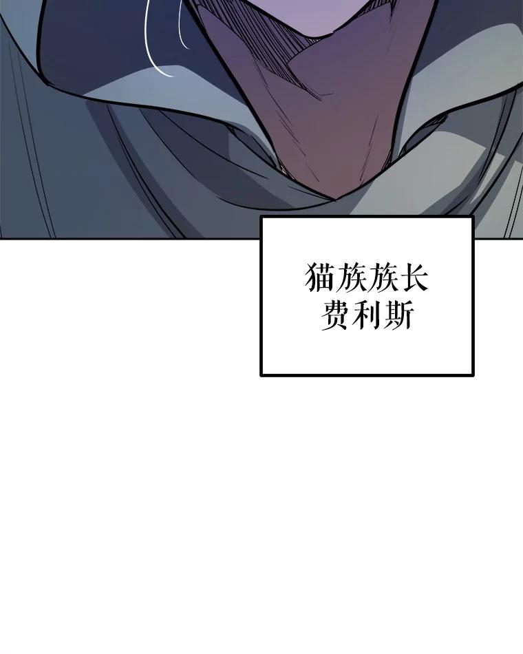 《被圣剑选择的少年》125.猫族拦路 第39页