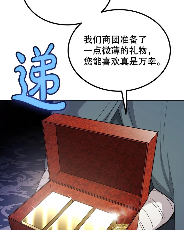 《被圣剑选择的少年》125.猫族拦路 第36页