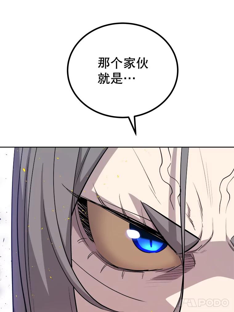 《被圣剑选择的少年》125.猫族拦路 第18页