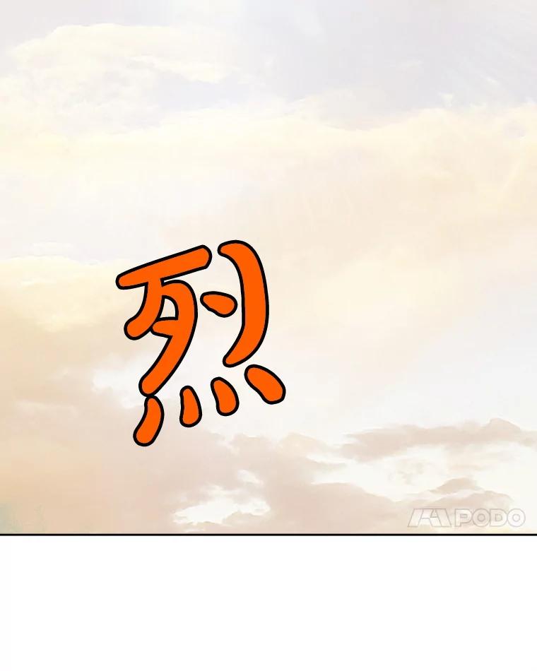 《被圣剑选择的少年》125.猫族拦路 第51页