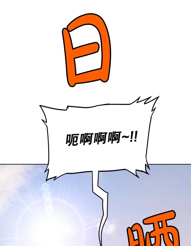 《被圣剑选择的少年》125.猫族拦路 第52页