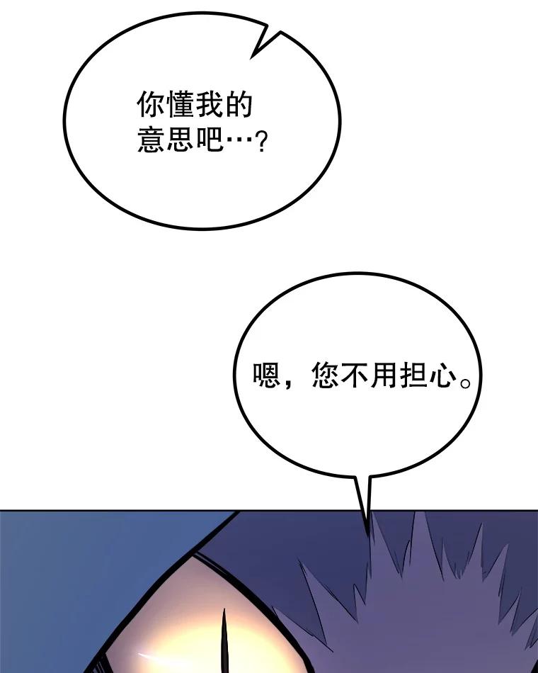 《被圣剑选择的少年》125.猫族拦路 第47页