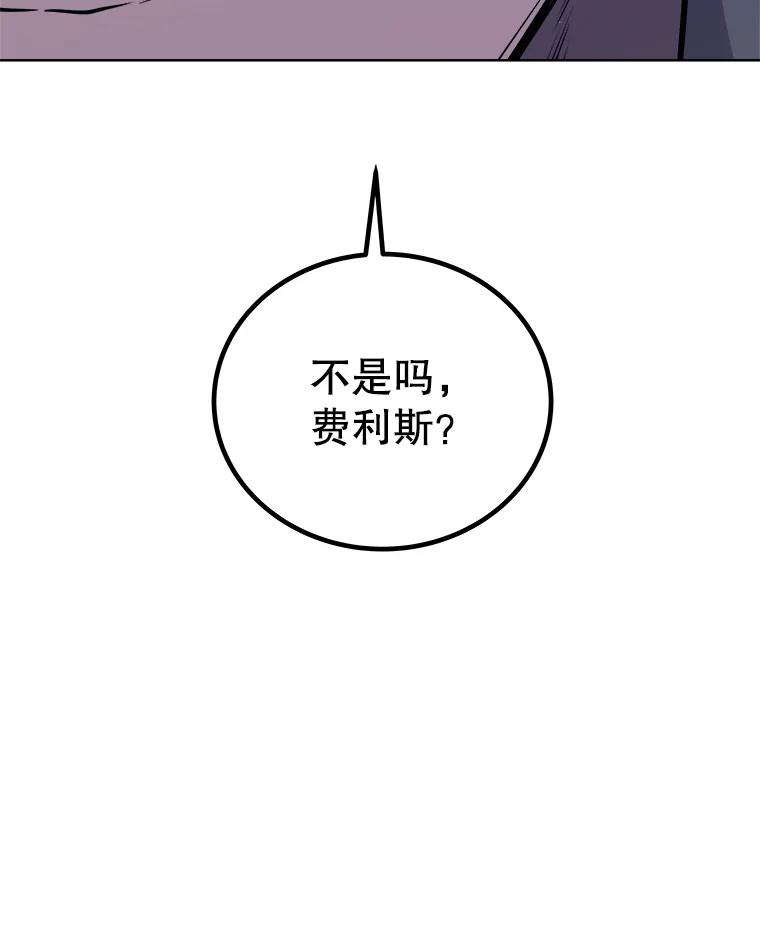 《被圣剑选择的少年》125.猫族拦路 第46页