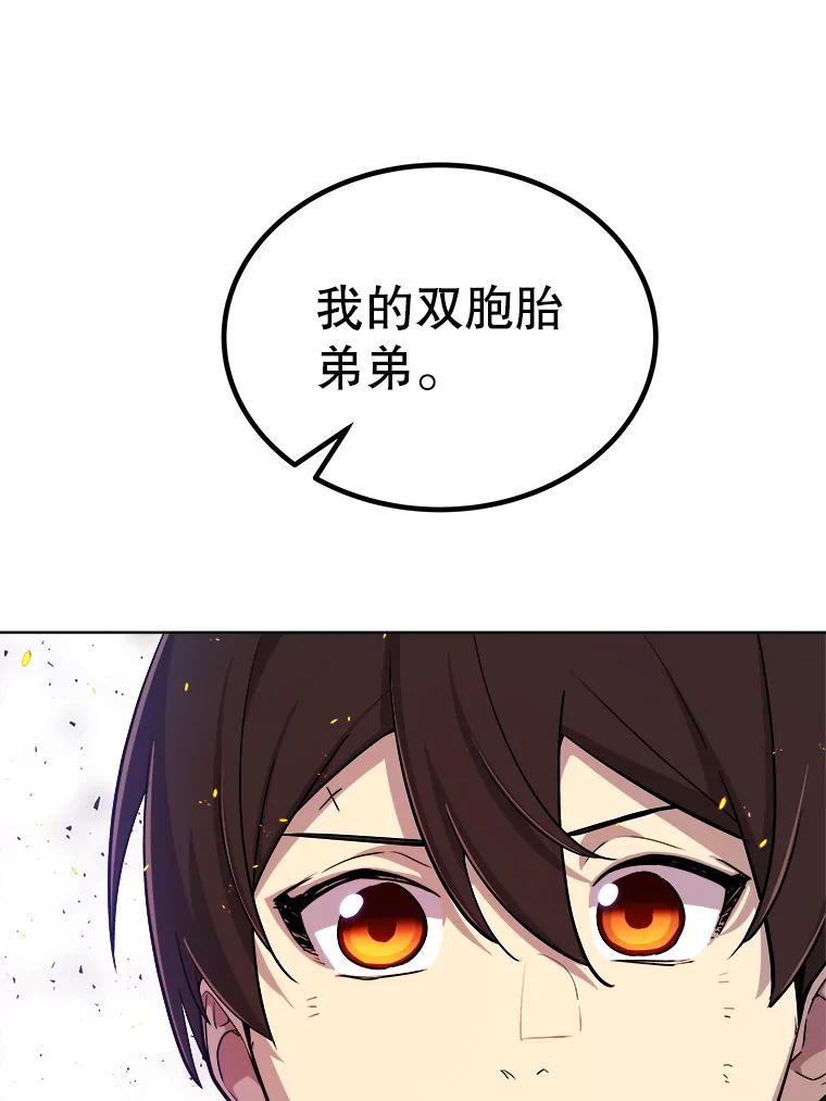 《被圣剑选择的少年》125.猫族拦路 第20页